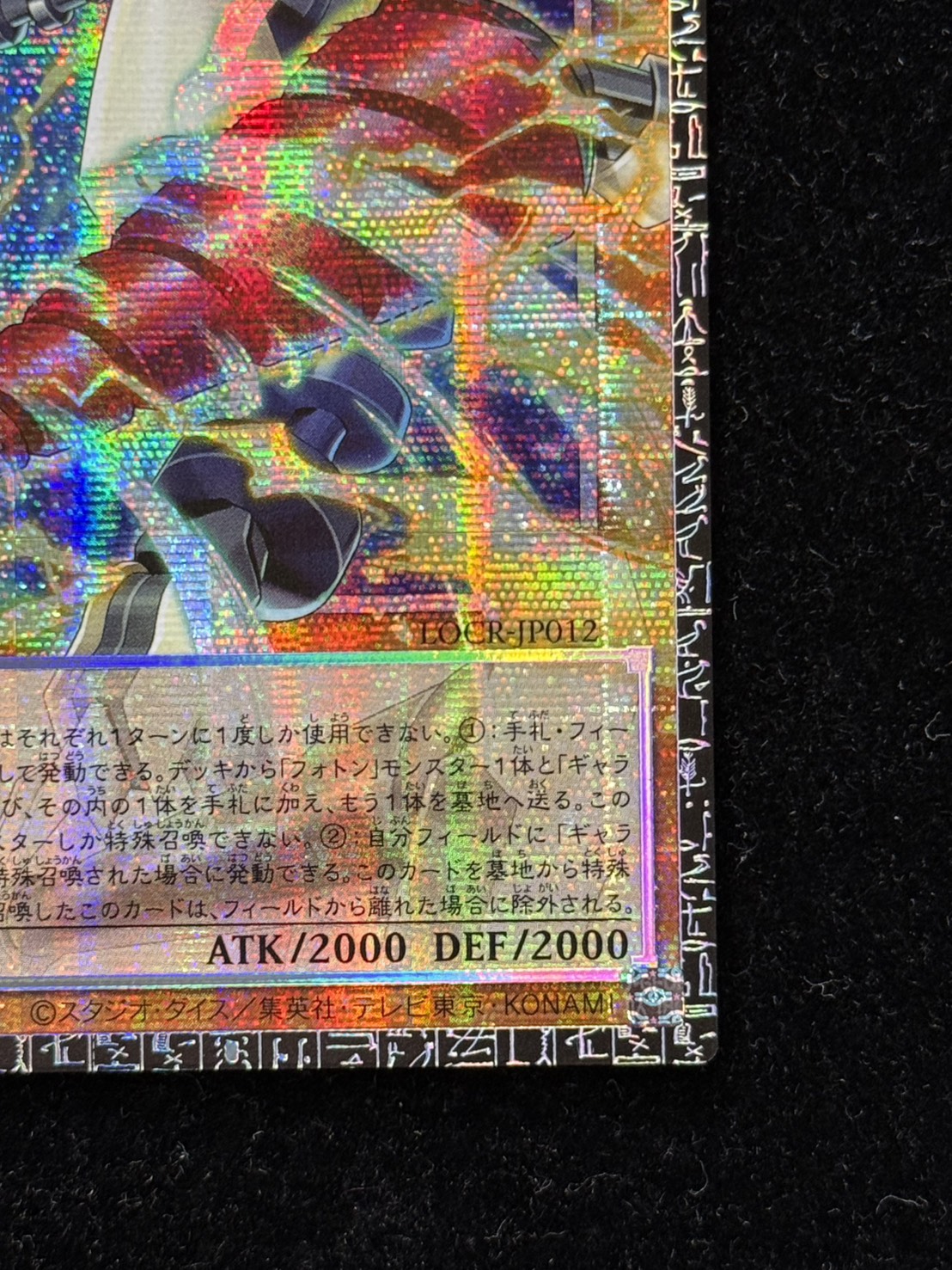 〔状態A-〕GDロボオービタル7【グランドマスター】{LOCR-JP012}《モンスター》 1枚