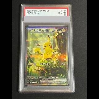 【PSA10】ピカチュウex(SAR仕様) S-TD 764/742 1枚