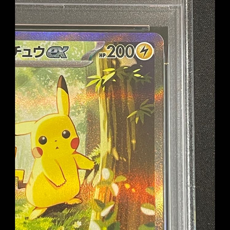 【PSA10】ピカチュウex(SAR仕様) S-TD 764/742 1枚