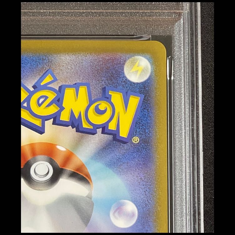 【PSA10】ピカチュウex(SAR仕様) S-TD 764/742 1枚