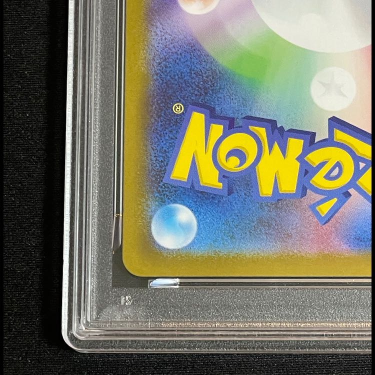 【PSA10】ピカチュウex(SAR仕様) S-TD 764/742 1枚