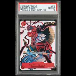【PSA10】モンキー・D・ルフィ(パラレル/箔押し)(ジャンプ19号応募者全員サービス)