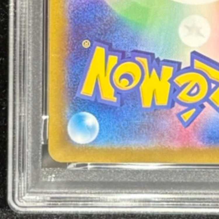 【PSA10】リーリエのピッピex SAR 126/100 1枚