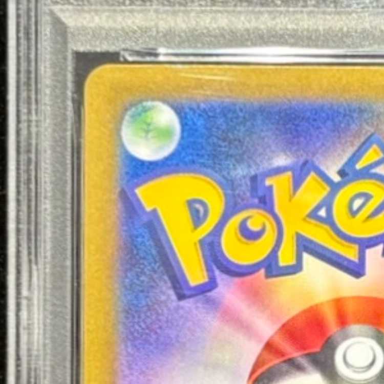 【PSA10】リーリエのピッピex SAR 126/100 1枚