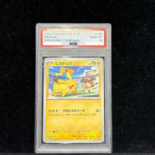 【PSA10】ピカチュウ PROMO 120/SV-P 1枚