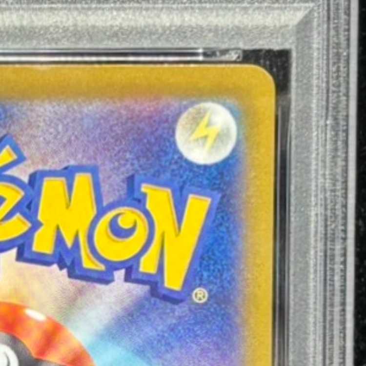 【PSA10】ピカチュウ PROMO 120/SV-P 1枚