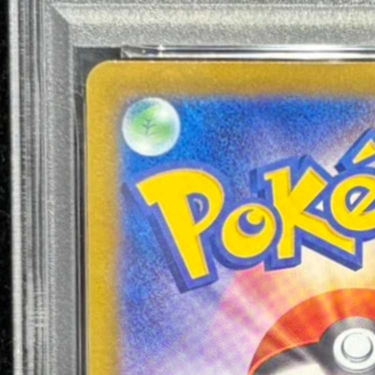 【PSA10】ピカチュウ PROMO 120/SV-P 1枚