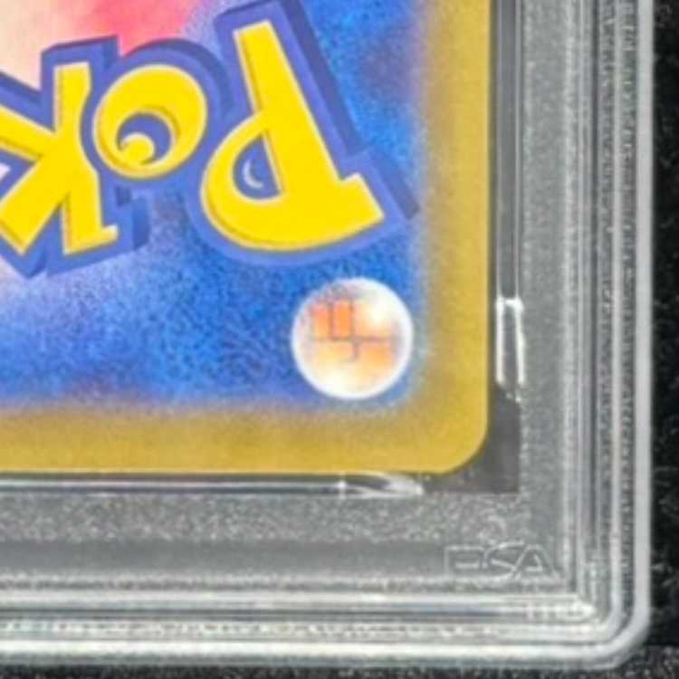 【PSA10】ピカチュウ PROMO 120/SV-P 1枚