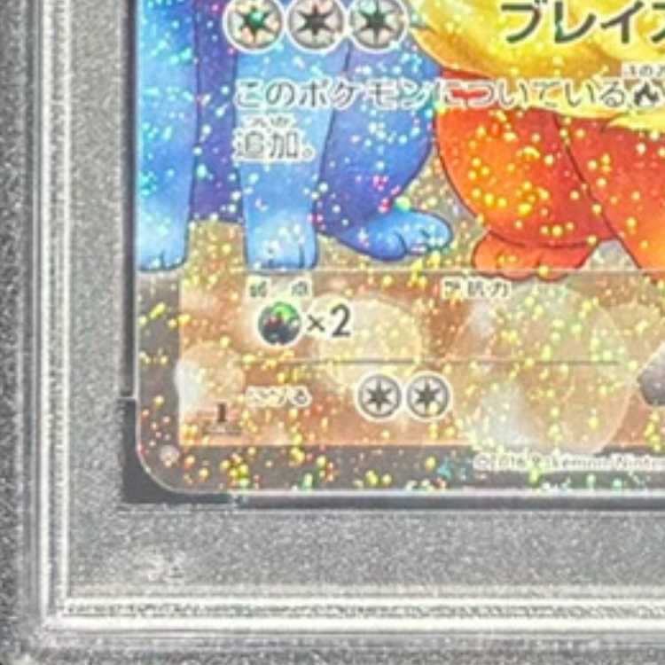 【PSA10】ブースターEX RR 007/032 1枚