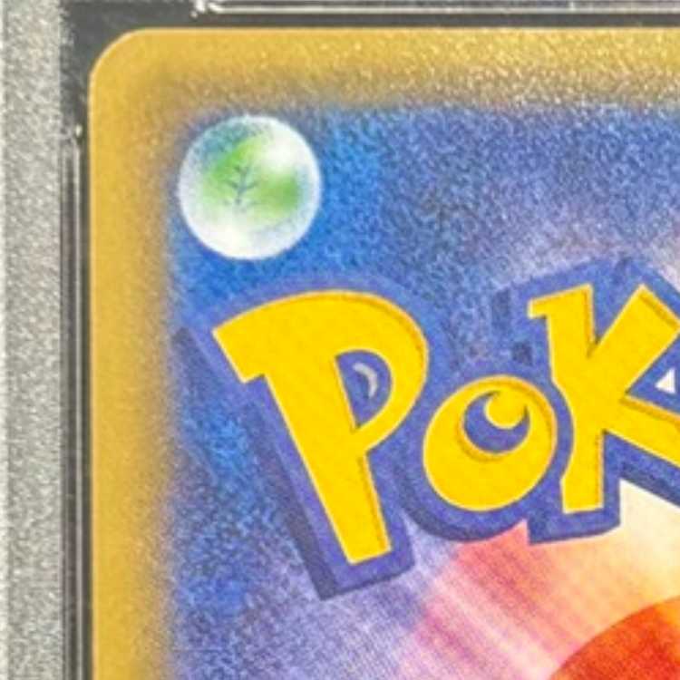 【PSA10】ブースターEX RR 007/032 1枚