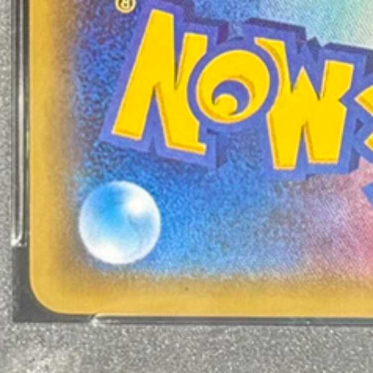 【PSA10】ブースターEX RR 007/032 1枚