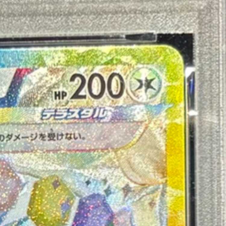 【PSA10】イーブイex SAR 223/187 1枚