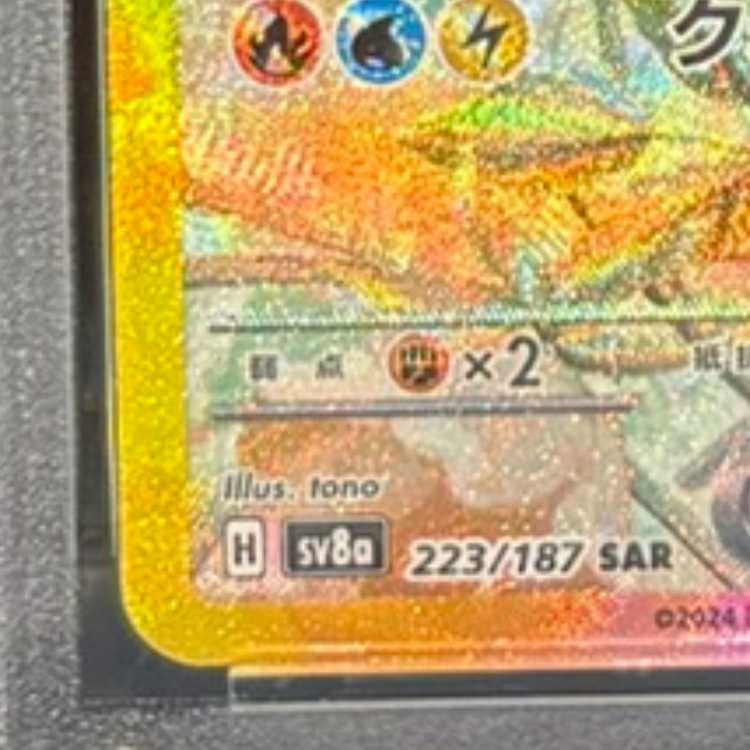 【PSA10】イーブイex SAR 223/187 1枚