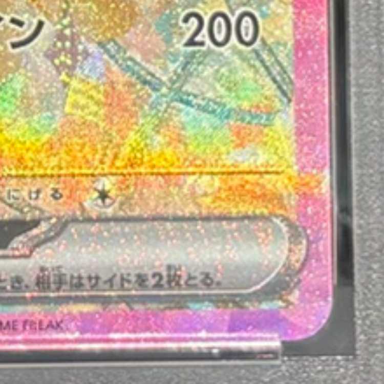 【PSA10】イーブイex SAR 223/187 1枚