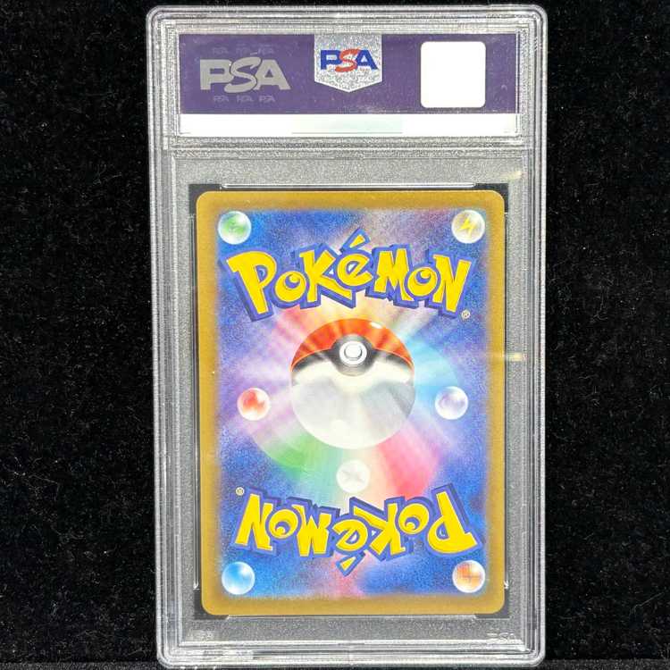 【PSA10】グレイシアVSTAR SAR 217/172 1枚