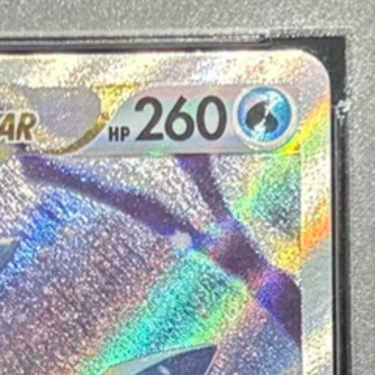 【PSA10】グレイシアVSTAR SAR 217/172 1枚
