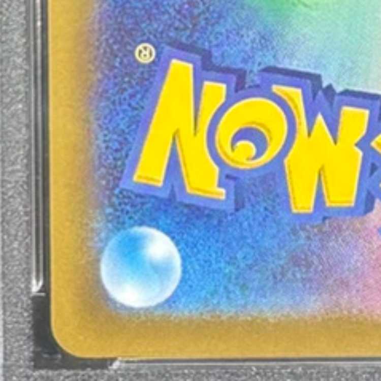 【PSA10】グレイシアVSTAR SAR 217/172 1枚