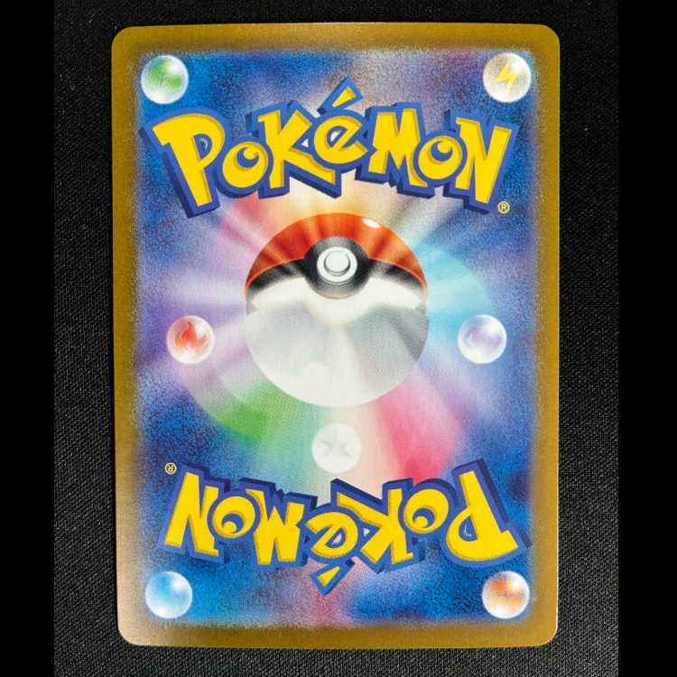 #フカマル(マスターボール柄/ミラー仕様) 081/187 1枚