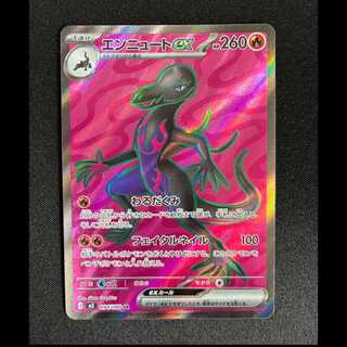 #エンニュートex SR 094/080 1枚