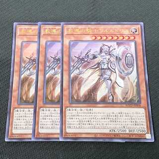 教導の騎士フルルドリス ROTD ウルトラレア 3枚セット 【00141-37】