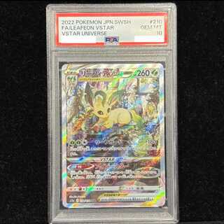 【PSA10】リーフィアVSTAR SAR 210/172 1枚