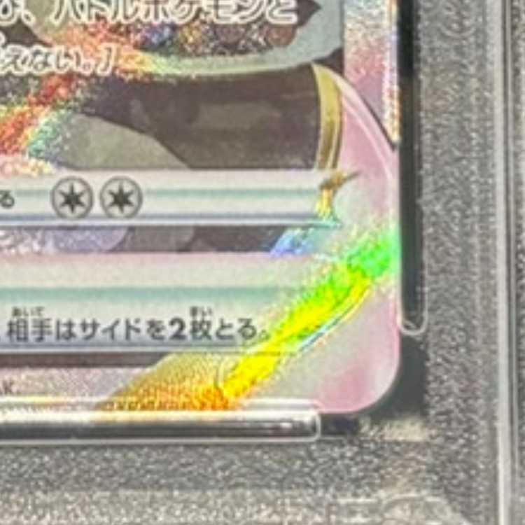 【PSA10】リーフィアVSTAR SAR 210/172 1枚