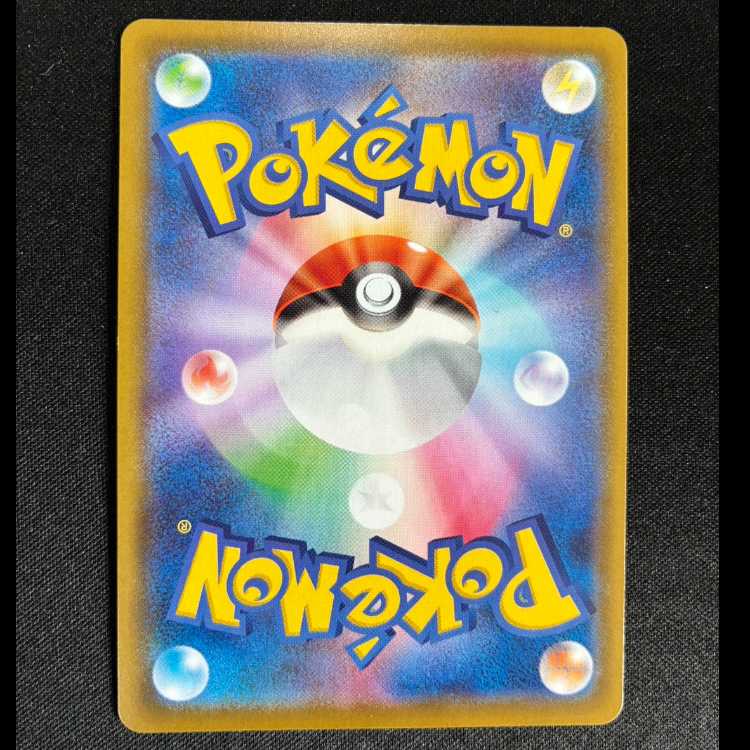 #パルスワンV SSR 313/190 1枚