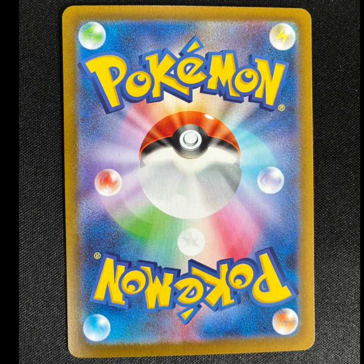 #オーガポンみどりのめんex SAR 201/187 1枚