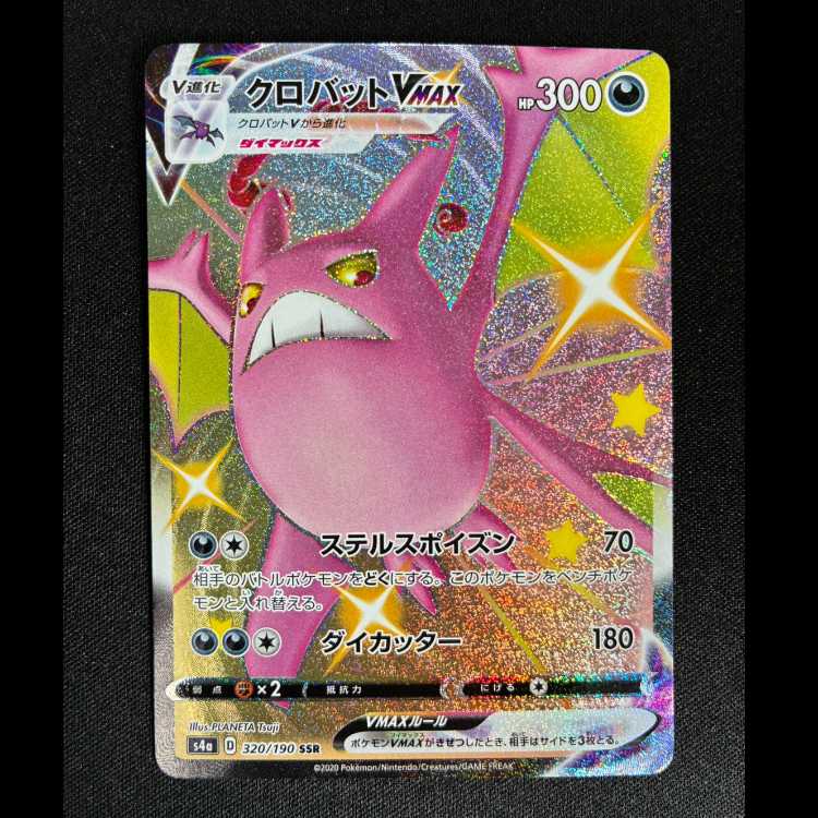 #クロバットVMAX SSR 320/190 1枚