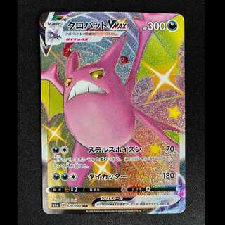 ＃クロバットVMAX SSR 320/190 1枚