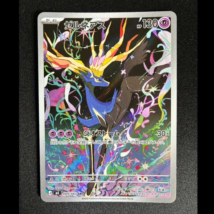 #ゼルネアス AR 089/083 1枚