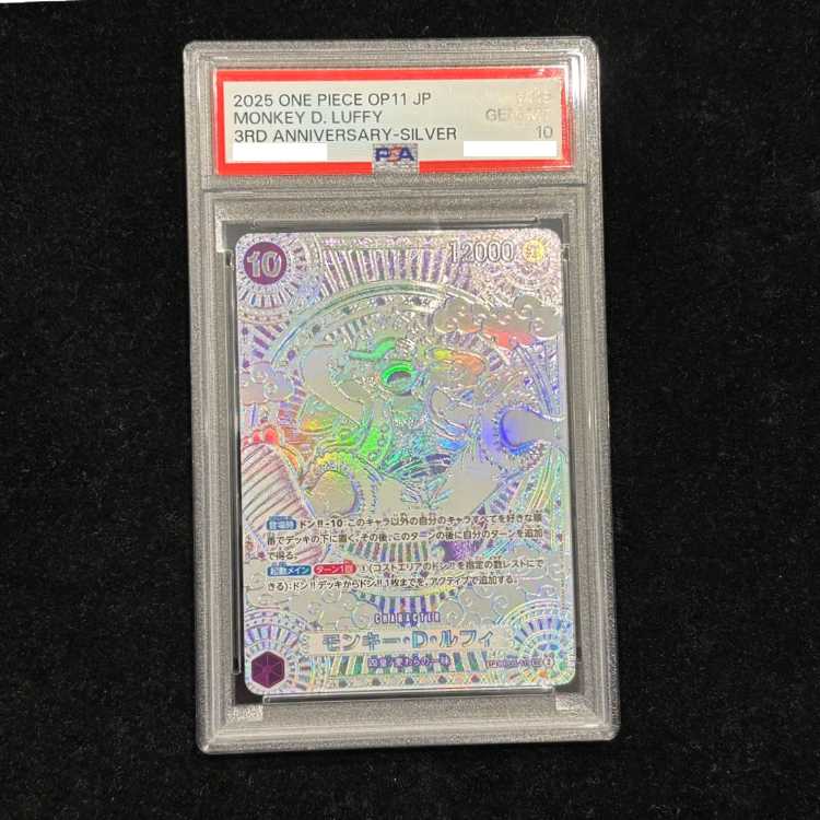 【PSA10】モンキー・D・ルフィ(パラレル)(銀パラレル・銀背景) P-SEC OP05-119 1枚