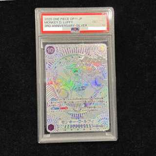 【PSA10】モンキー・D・ルフィ(パラレル)(銀パラレル・銀背景) P-SEC OP05-119 1枚