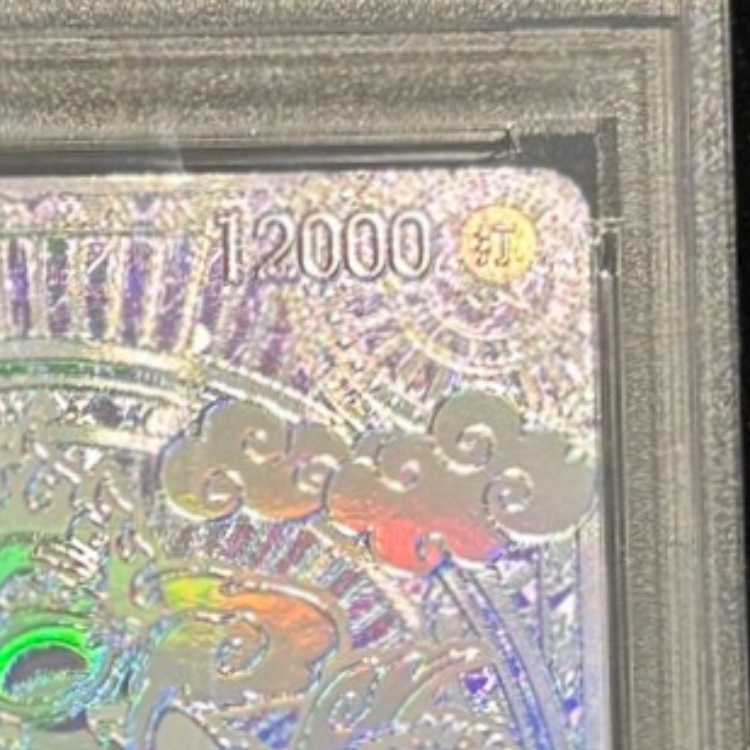 【PSA10】モンキー・D・ルフィ(パラレル)(銀パラレル・銀背景) P-SEC OP05-119 1枚