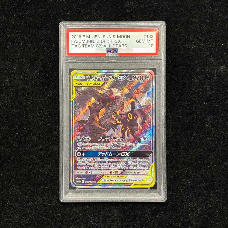 【PSA10】ブラッキー＆ダークライGX SR 182/173 1枚