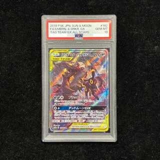 【PSA10】ブラッキー＆ダークライGX SR 182/173 1枚