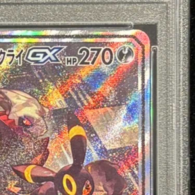 【PSA10】ブラッキー＆ダークライGX SR 182/173 1枚