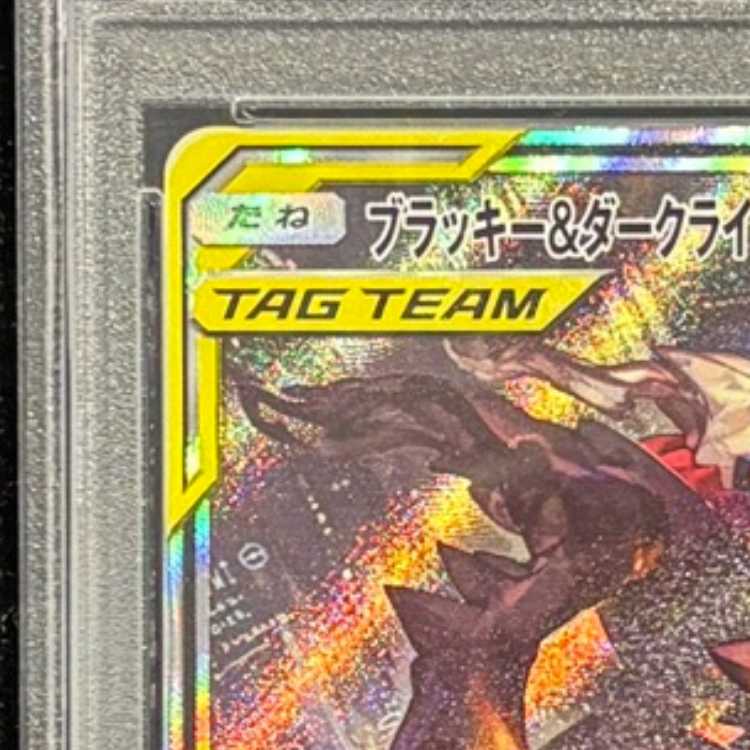 【PSA10】ブラッキー＆ダークライGX SR 182/173 1枚