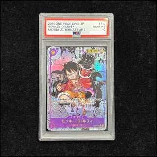 【PSA10】モンキー・D・ルフィ(パラレル) P-SEC OP09-119 1枚