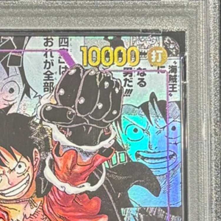 【PSA10】モンキー・D・ルフィ(パラレル) P-SEC OP09-119 1枚