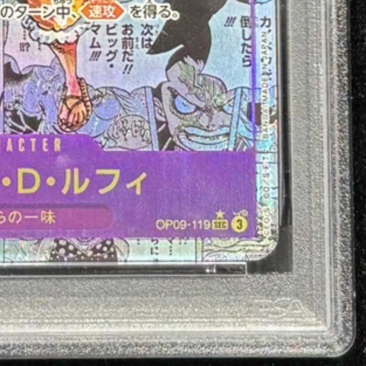 【PSA10】モンキー・D・ルフィ(パラレル) P-SEC OP09-119 1枚