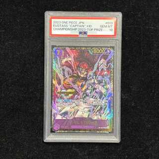 【PSA10】ユースタス・キッド チャンピオンシップ2023・CS2023 プロモ 開封済み PROMO ST10-013 1枚