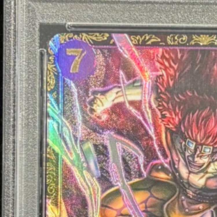 【PSA10】ユースタス・キッド チャンピオンシップ2023・CS2023 プロモ 開封済み PROMO ST10-013 1枚