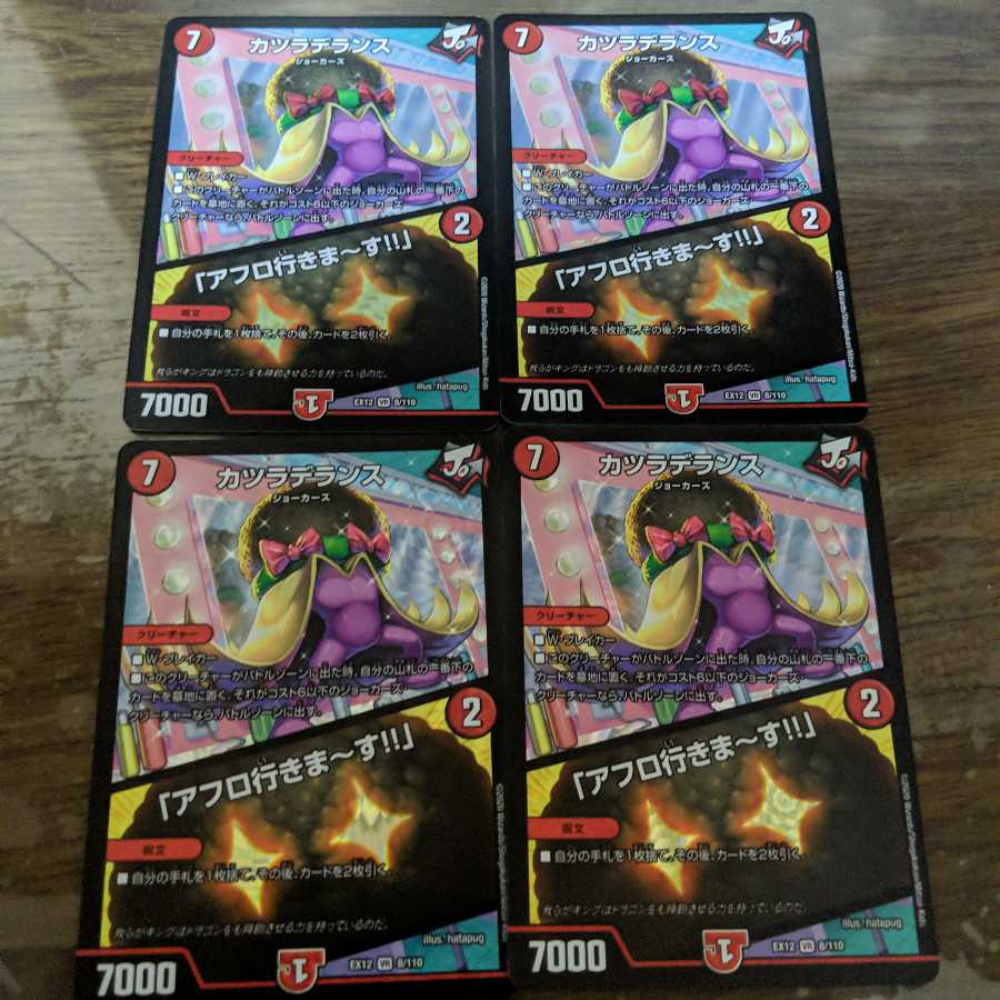 カツラデランス|「アフロ行きまーす!!」