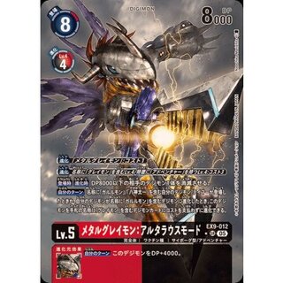 (05)(パラレル/illust:NaochikaMorishita)メタルグレイモン：アルタラウスモード【SR-P】{EX9-012}《多》 1枚