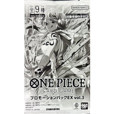 【未開封】ワンピース カードゲーム プロモーションパックEX vol.3 プロモーションパックEX Vol.3【未開封パック】{-} 1枚 (Used