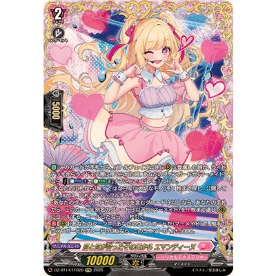 目と目が合ったその日からエマンティーヌ【FFR】{DZ-BT14/FFR20}《リリカルモナステリオ》 1枚