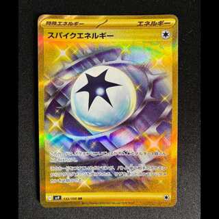 ＃スパイクエネルギー UR 132/100 1枚