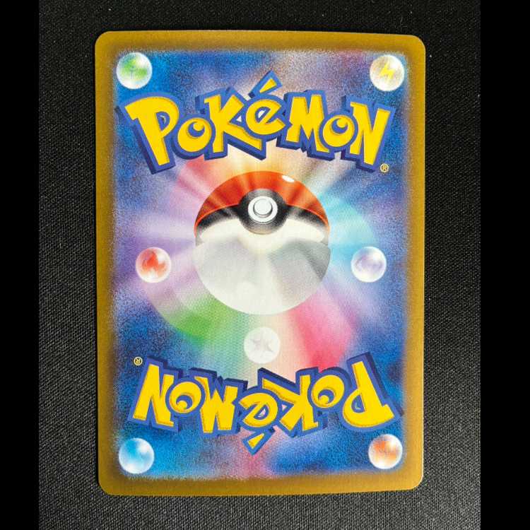 ＃スパイクエネルギー UR 132/100 1枚