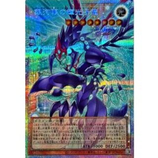 〔状態A-〕銀河眼の輝光子竜【OFプリズマティックシークレット】{LOCR-JP011}《モンスター》 1枚